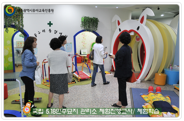 오일팔 단체 체험학습6 사본.jpg
